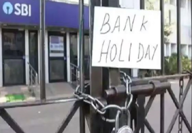 bank holidays: निपटा लें अपने सभी जरुरी काम, जुलाई में पंद्रह दिन बैंक रहेंगे बंद, देखे बैंक की छुट्टियों की पूरी लिस्ट