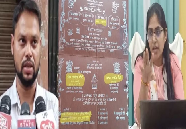 PCS Jyoti Maurya : आलोक मौर्या के शादी का कार्ड वायरल, खुद को अधिकारी बताकर ज्योति से की थी शादी!