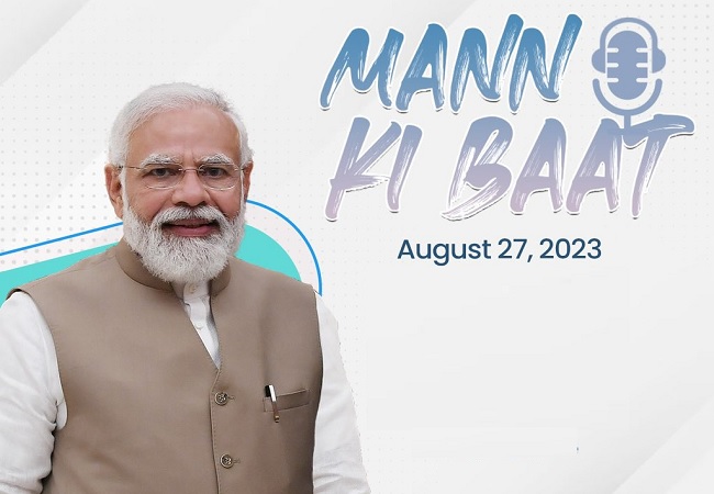 Mann Ki Baat 104 Episode: ‘मिशन चंद्रयान नए भारत की भावना का प्रतीक बन गया है’, ‘मन की बात’ कार्यक्रम में बोले पीएम मोदी