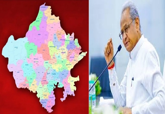 New Rajasthan : अशोक गहलौत सरकार ने बदल दिया सूबे का भूगोल, 19 नए जिले और तीन संभाग का किया गठन,पढ़ें पूरी अपडेट