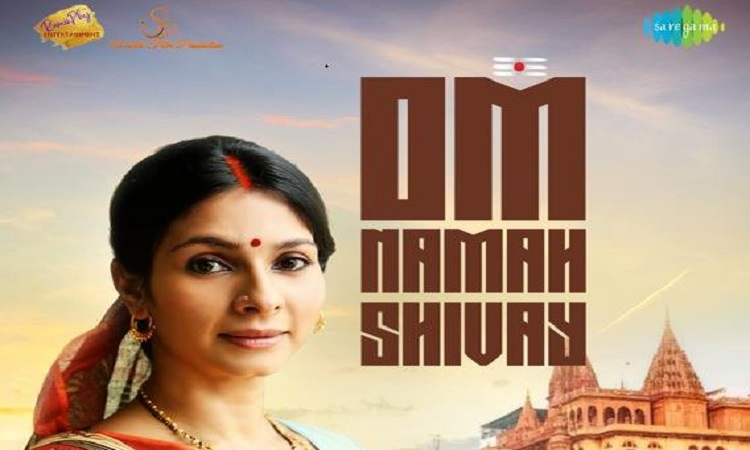 Tanisha Mukherjee's new song 'Om Namah Shivay'