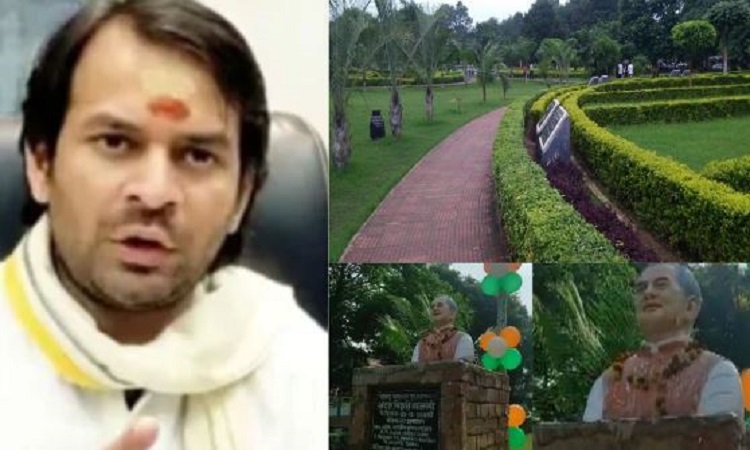 Bihar News: तेज प्रताप यादव ने अटल पार्क का नाम बदलकर रखा कोकोनट पार्क