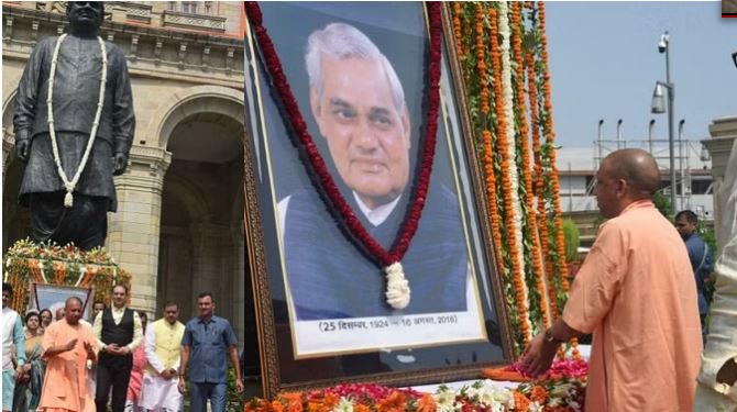 पूर्व प्रधानमंत्री अटल बिहारी वाजपेयी की पुण्यतिथि पर सीएम योगी ने उनकी प्रतिमा पर किया पुष्पांजलि अर्पित