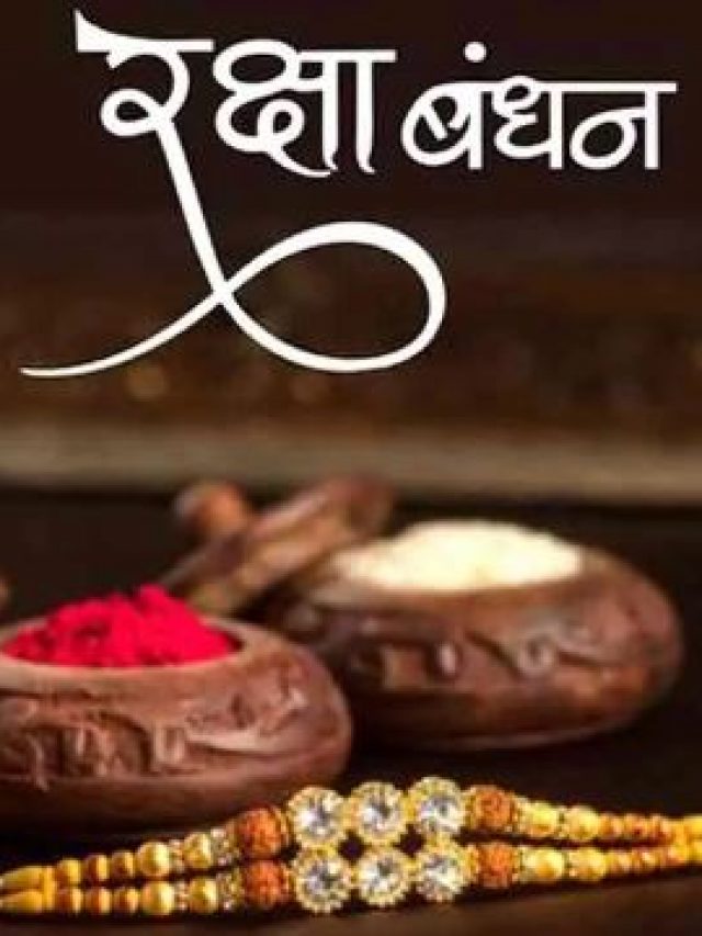 Rakshabandhan Special: राखी के त्यौहार को और भी बनाएं खास, अपने हाथों से बनाकर भाई को खिलायें काजू कतली