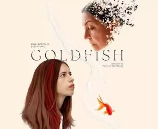 Goldfish Trailer Release: दीप्ति नवल की फिल्म गोल्डफिश का ट्रेलर रिलीज, दो महिलाओं पर आधारित है फिल्म