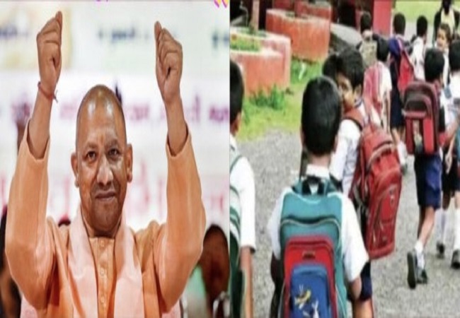 UP School Study Policy : स्कूली बच्चों की अब बल्ले-बल्ले, हफ्ते में सिर्फ 29 घंटे पढ़ाई, 10 दिन बगैर बैग स्कूल जाएगा बच्चा