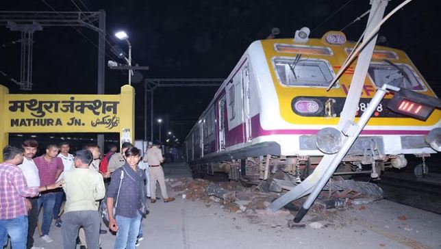 Mathura News: जानिए प्लेटफॉर्म के ऊपर कैसे चढ़ी ट्रेन, वीडियो सामने आने के बाद रेल कर्मचारी की लापरवाही आई सामने