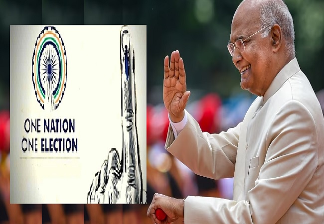 ‘One Nation, One Election’ पर मोदी सरकार का बड़ा फैसला, पूर्व राष्ट्रपति की अध्यक्षता में कमेटी गठित