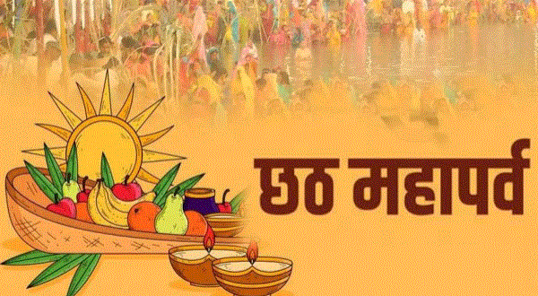 Chhath Puja 2023 :  बहंगी लचकत जाए’ गीत गाते व्रती प्रसन्न करेंगे छठी मैया को, अदृभुद गौरवमयी लोकपरंपरा को निभाते है