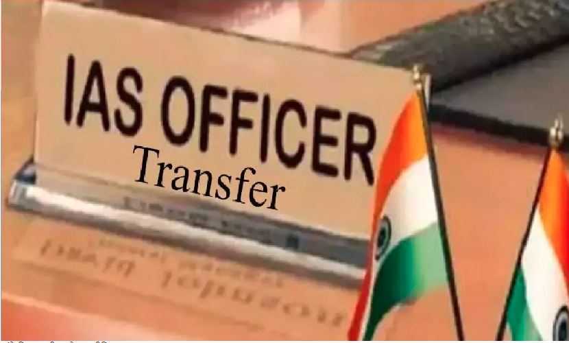 UP IAS Transfer : योगी सरकार ने दो आईएएस अधिकारियों का किया तबादला, जानें किसको कहां मिली तैनाती?