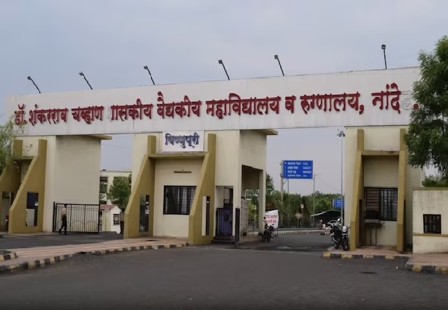 Nanded Government Hospital: महाराष्ट्र कांग्रेस का दावा- नांदेड़ के अस्पताल में हुई 7 और मौतें, 36 घंटे में 31 की गई मरीजों की जान