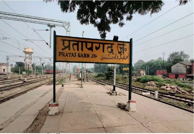UP में तीन रेलवे स्टेशनों के बदल गए नाम, प्रतापगढ़ जंक्शन अब मां बेल्हा देवी धाम बना