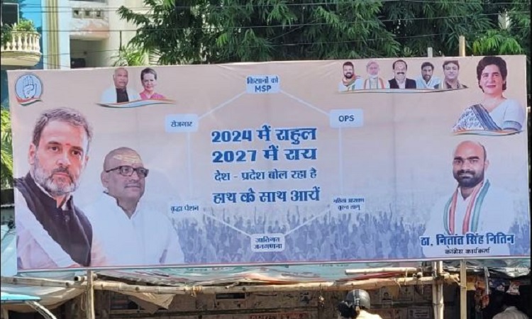 UP News: 2024 में राहुल गांधी और 2027 में अजय राय…लखनऊ की सड़कों पर कांग्रेस नेताओं ने लगाए पोस्टर