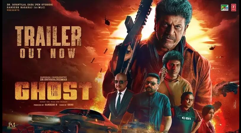 ‘Ghost’ trailer out: शिव कुमार के साथ ‘घोस्ट’ में अनुपम खेर ने निभाई अहम भूमिका, ‘घोस्ट’ का ट्रेलर रिलीज