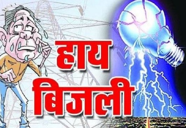 Lucknow News: गोमतीनगर, टिकैतगंज, मेहंदीगंज समेत इन जगहों पर गुल रहेगी बिजली