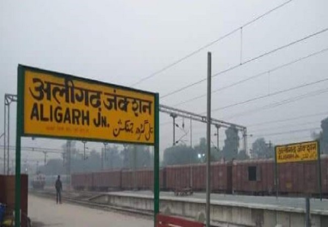 Aligarh now renamed as Harigarh