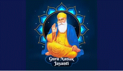 Guru Nanak Jayanti 2023 : गुरु नानक जयंती आज,पवित्र पर्व पर भक्ति के साथ किया जाता है  भजनों का पाठ