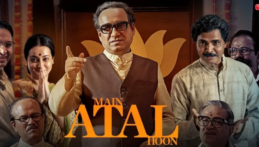 Pankaj Tripathi की फिल्म Main Atal Hoon का पहला गाना हुआ रिलीज