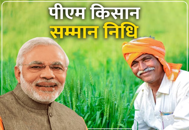 PM Kisan Nidhi 16th Installment Date: पीएम किसान योजना की 16वीं किस्त इस दिन होगी जारी, जानिए लेटेस्ट अपडेट
