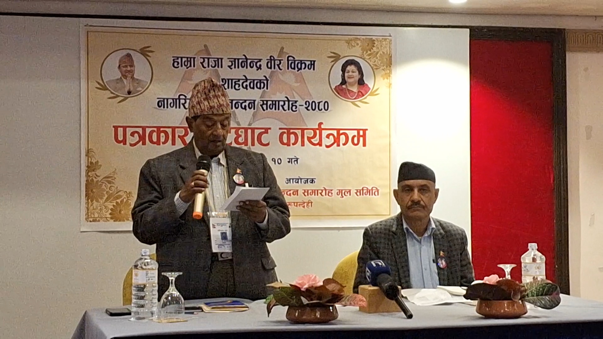 नेपाल हिन्दू राष्ट्र के लिए भारत के सहयोग की आवश्यकता
