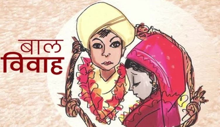 बाल विवाह मुक्त भारत का खाका पेश करती एक किताब