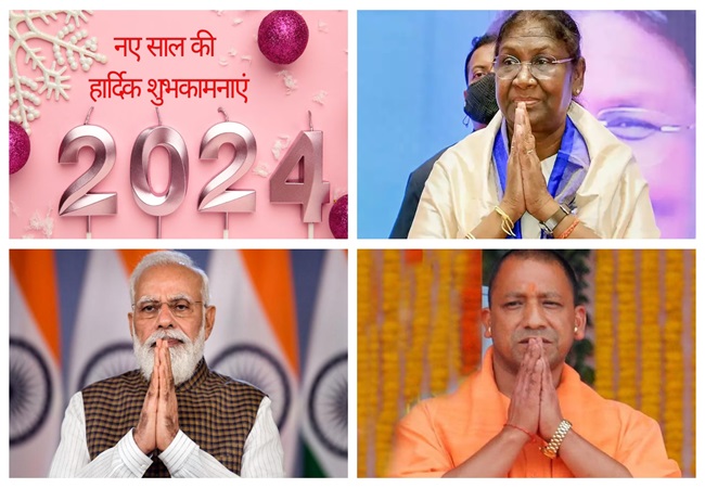 New Year 2024: PM मोदी से लेकर CM योगी तक…नए साल पर तमाम नेताओं ने देशवासियों को कुछ इस अंदाज में दी बधाई