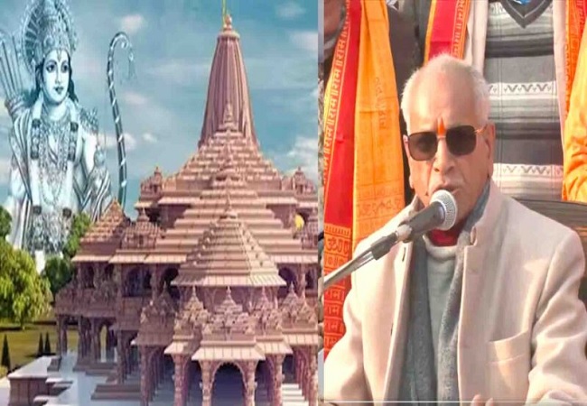 Ram Mandir Pran Pratishtha : महासचिव चंपत राय, बोले-प्राण प्रतिष्ठा पूजा विधि कल से होगी शुरू