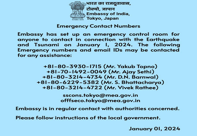 नया साल जापान में लाया भूकंप की तबाही, सुनामी की चेतावनी के बाद भारतीय दूतावास ने जारी किया आपातकालीन नंबर