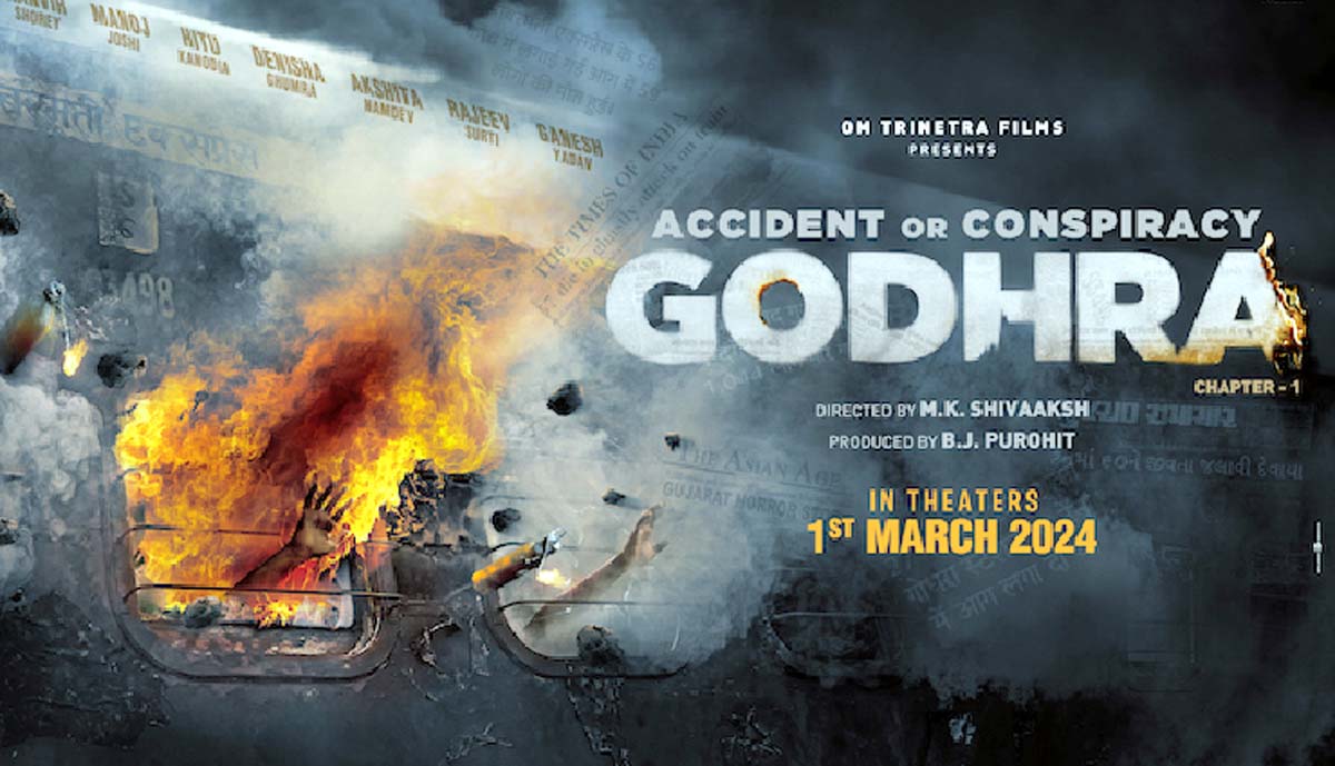 Accident or Conspiracy Godhra Trailer Release: मनोज जोशी और रणवीर शौरी की फिल्म एक्सीडेंट ऑर कॉन्सपिरेसी गोधरा का टीजर रिलीज