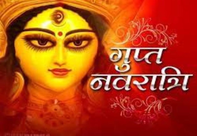 Gupt Navaratri: आज से शुरु हुए मां दुर्गा के गुप्त नवरात्रि, यह है पूजा का शुभ मुहूर्त और विधि