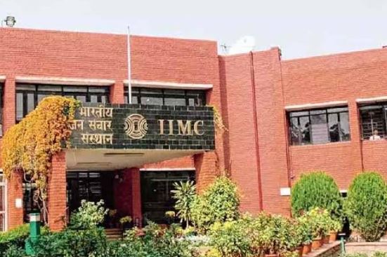 IIMC gets deemed university status : जनसंचार शिक्षा को मिलेगा महत्त्व और जुड़ेंगें नए आयाम : प्रो.द्विवेदी