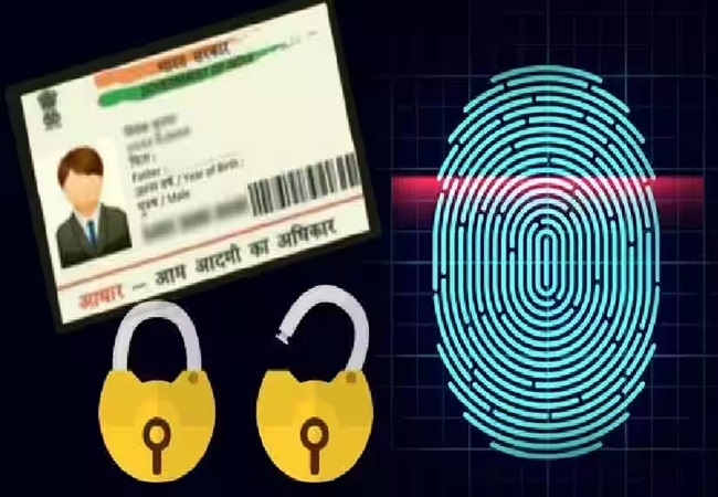 Aadhaar Card Protection : अपने आधार कार्ड को ऐसे करें लॉक, कोई भी नहीं कर पाएगा गलत इस्तेमाल