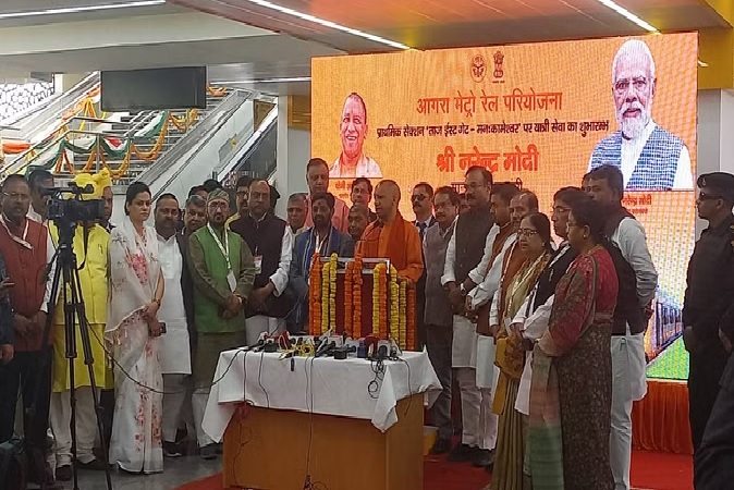 Agra Metro Inauguration : सीएम योगी बोले- शिवाजी महाराज के गौरव से जुड़े शहर को मिली मेट्रो की सौगात