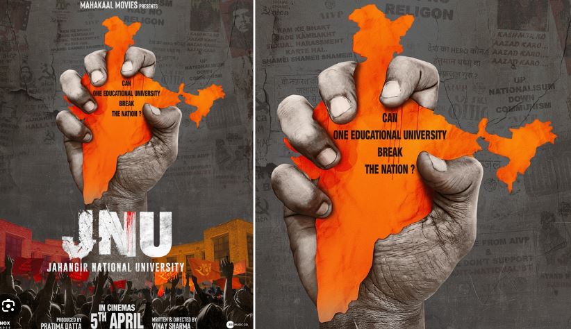 विनय शर्मा की अपकमिंग फिल्म जेएनयू: जहांगीर नेशनल यूनिवर्सिटी’ का पहला पोस्टर जारी