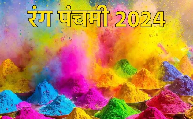 Rang Panchami 2024 :  रंग पंचमी पर श्री कृष्ण और राधा रानी को लगाएं गुलाल , वायुमंडल में उड़ाये रंग