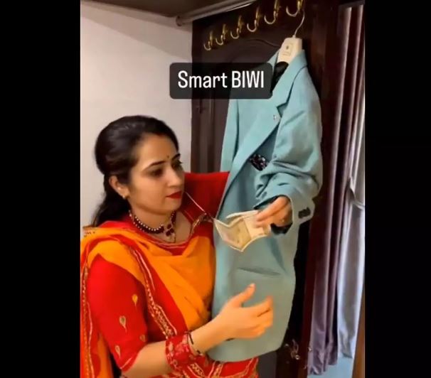 Jugaad Video: महिला ने पति की जेब से पैसे निकलने का निकाला गजब जुगाड़, नहीं आयेगा कोई इल्जाम