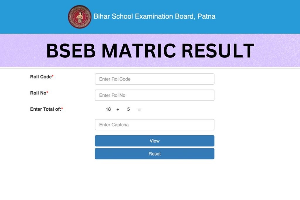 Bihar Board Matric Result 2024 : आज बिहार बोर्ड 10वीं के परीक्षा परिणाम होंगे घोषित, जानें कब और कहां चेक कर पायेंगे रिजल्ट