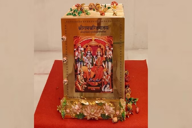 Ayodhya News : रामलला के पास रखी 1.5 क्विंटल की सोने की रामायण का अब दर्शन करेंगे रामभक्त