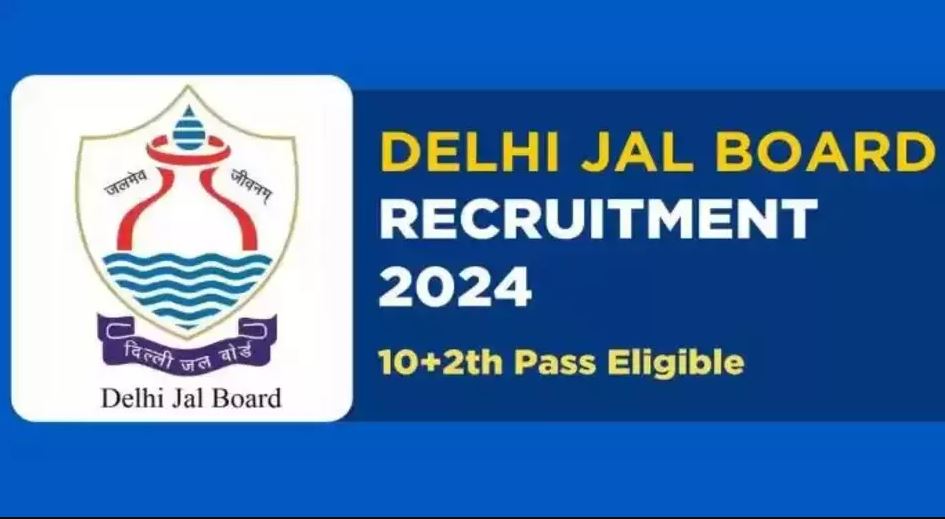 Delhi Water Board Recruitment: दिल्ली जल बोर्ड ने जूनियर असिस्टेंट के 760 पदों पर निकाली भर्ती, कैंडिडेट्स ऐसे करें अप्लाई