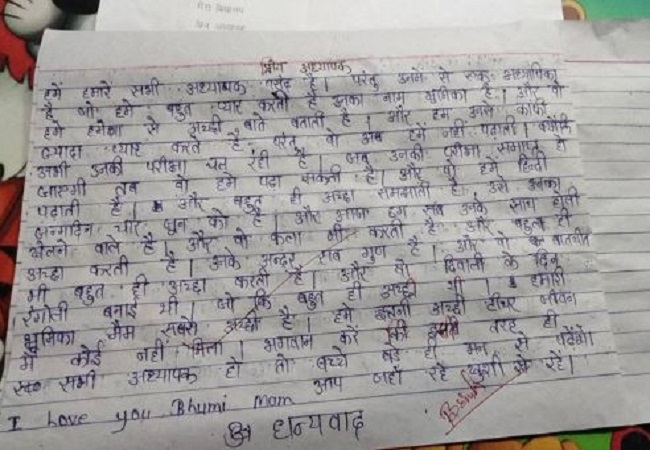 Viral: हिंदी की परीक्षा में प्रिय अध्यापक पर स्टूडेंट ने लिख डाला ऐसा निबंध कि वायरल हो रही है कॉपी