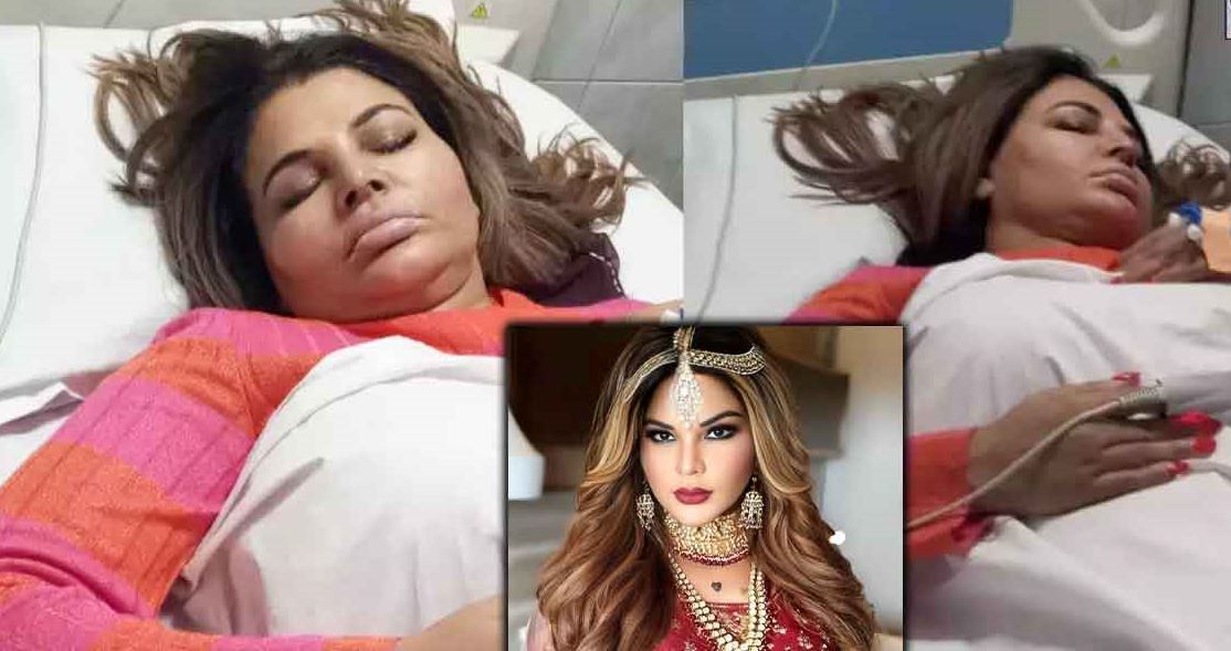 Rakhi Sawant Health Update: राखी के यूटरस में 10 सेंटीमीटर का ट्यूमर, डॉक्टर्स ने जताया ऐसा शक …