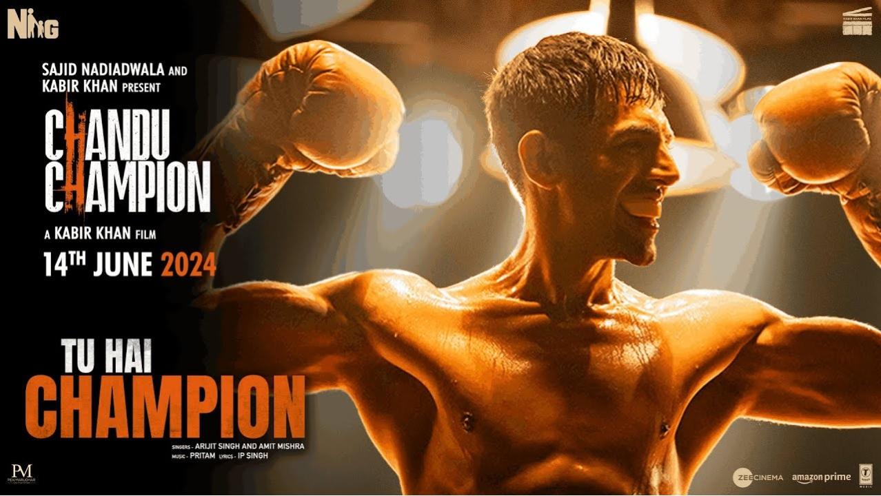 Tu Hai Champion Song Release: चंदू चैंपियन का दूसरा गाना ‘तू है चैंपियन’ रिलीज, इस दिन फिल्म सिनेमाघरों में मचाएगी धमाल