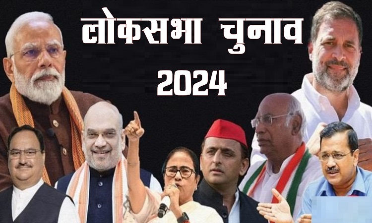 लोकसभा चुनाव 2024: महंगाई, बेरोजगारी के मुद्दे पर जनता खुद लड़ रही है चुनाव?