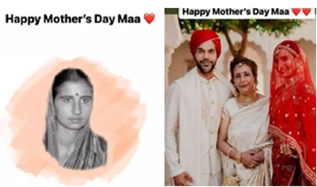 Rajkummar Rao celebrated Mother’s Day: मदर्स डे पर राजकुमार राव ने शयर की मां की स्पेशल तस्वीर