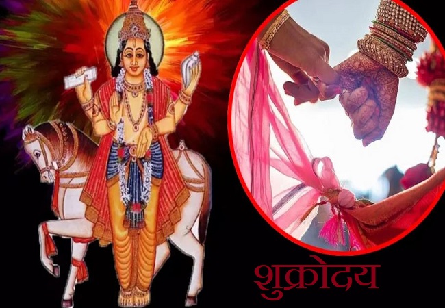 Shukra Gochar : शुक्र के राशि परिवर्तन से चमकेगी किस्मत , धन से भरा रहेगा घर  