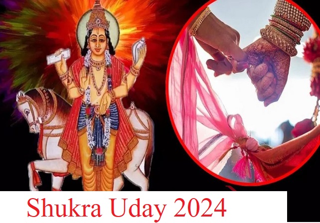 Shukra Uday 2024 :  जून में इस तारीख को होगा शुक्रोदय , शुरू होंगे सभी शुभ-मांगलिक कार्य
