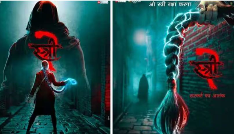 Stree 2 Movie New Poster Out: रिलीज से पहले राजकुमार राव ने शेयर किया फिल्म स्त्री 2 का पोस्टर