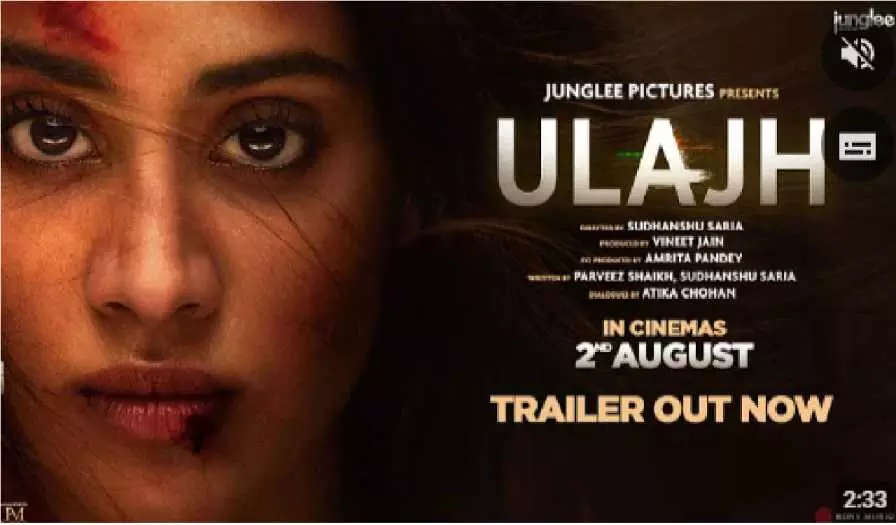 Ulajh Trailer Release: जान्हवी कपूर की अपकमिंग फिल्म ‘उलझन’ का ट्रेलर रिलीज, अलग अंदाज में दिखी एक्ट्रेस