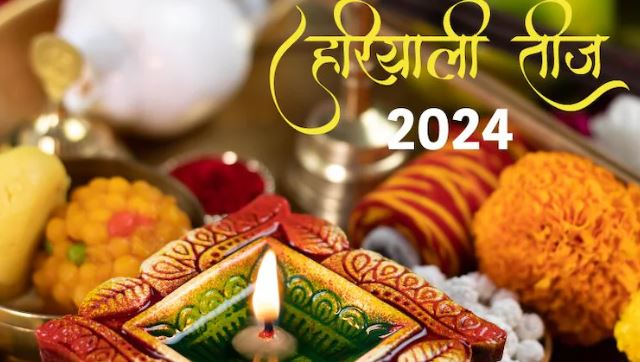   Hariyali Teej 2024 : हरियाली तीज पर भगवान शिव को अर्पित करें विशेष भोग , सौभाग्य को बढ़ाने वाला होता है