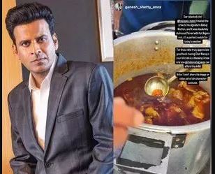 Video: अपने क्रू के लिए शेफ बने Manoj Bajpayee, खास डिश बनाते आए नजर